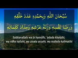 Subhanallahi wa bihamdihi adada khalqih. Subhanallah Wabihamdihi Adada Kholqihi Gus Baha Youtube