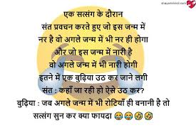You think jokes about being unable to program a vcr are stupid. 100 Best Jokes In Hindi With Funny Images Shayari In Hindi