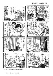 ボケの入った母の儀式 ペコロスの母に会いに行く ６ 毎日が発見ネット