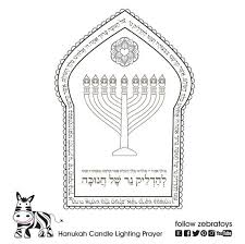 To print the coloring page: Hanukkah Menorah Candles Blessing Printable Siddur By Zebratoys Menorah Candles Menorah Art Hanukkah Menorah