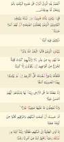 Image result for kumpulan doa akhir zaman