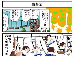 ちょぼらうにょぽみ A Twitter ダメ母でごめん 第58話 新潟 Https T Co Sqfanno5hn Kidsna 育児 ママ