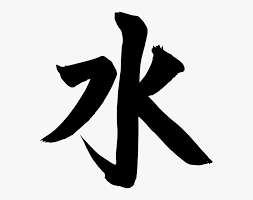 Water offered to sumo wrestlers before a bout; Japanese Symbols For Water Hd Png Download Kindpng
