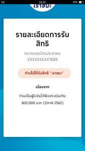 ไป ของใจใครคนหนึ่ง คอยคะนึงรำพึงแต่เธอ หากไปดี มีรัก รักจงมั่นคงแน่นอน หากคลายคลอ. à¹€à¸Š à¸à¸ª à¸—à¸˜ à¹€à¸£à¸²à¸Šà¸™à¸° à¸‚à¸­à¸‡à¸à¸¥ à¸¡à¸¥à¸‡à¸—à¸°à¹€à¸š à¸¢à¸™à¹ƒà¸«à¸¡ à¹€à¸£ à¸¡à¸§ à¸™à¸™ Pantip