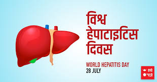 World hepatitis day world hepatitis day is annually held on july 28 to promote awareness of hepatitis, a disease that affects the liver. English Hepatitis Day Hamro Patro