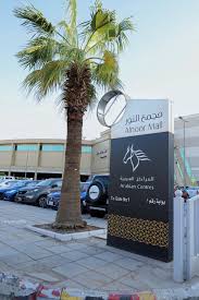 هناء المدينة on twitter ممشى الهجرة شارع سلطانة