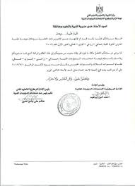 وكان الرئيس المصري عبد الفتاح السيسي قد اجتمع أول أمس الخميس، مع الدكتور مصطفى مدبولي رئيس مجلس الوزراء، والدكتور طارق شوقي وزير التربية والتعليم والتعليم الفني، والدكتور عمرو طلعت وزير الاتصالات وتكنولوجيا المعلومات. Ø±Ø³Ù…ÙŠØ§ Ù†ØªÙŠØ¬Ø© Ø§Ù„Ø«Ø§Ù†ÙˆÙŠ Ø§Ù„ÙÙ†ÙŠ 2019 Ø§Ø¹ØªÙ…Ø§Ø¯ Ø§Ù„Ù†ØªØ§Ø¦Ø¬ Ø¨Ù†Ø³Ø¨Ø© Ù†Ø¬Ø§Ø­ 62 Ø±Ø§Ø¨Ø· Ù†ØªØ§Ø¦Ø¬ Ø§Ù„Ø¯Ø¨Ù„ÙˆÙ…Ø§Øª Ø§Ù„ÙÙ†ÙŠØ© Ø¨Ø±Ù‚Ù… Ø§Ù„Ø¬Ù„ÙˆØ³ Ø¨ÙˆØ§Ø¨Ø© Ø§Ù„ØªØ¹Ù„ÙŠÙ… Ø§Ù„ÙÙ†Ù‰ ÙƒÙ„Ù…Ø© Ø¯ÙˆØª Ø£ÙˆØ±Ø¬