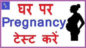 5:40 pm » जानिए बेकिंग सोडा से प्रेगनेंसी टेस्ट करने का तरीका : à¤˜à¤° à¤ªà¤° à¤š à¤¨ à¤¸ Pregnecy à¤Ÿ à¤¸ à¤Ÿ à¤•à¤° Ghar Par Chini Se Pregnancy Test Home Pregnancy Test Youtube