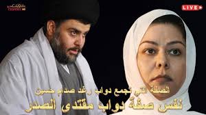 والذين جاهدوا فينا لنهدينهم سبلنا وإن الله لمع المحسنين. Ø±ØºØ¯ ØµØ¯Ø§Ù Ø­Ø³ÙÙ ÙÙÙØªØ¯Ù Ø§ÙØµØ¯Ø± ÙØ­ÙÙÙÙ ÙÙØ³ Ø§ÙØµÙØ© ÙÙÙ ÙØªØ¨Ø¹ÙÙ ÙÙØ· ÙØ§Ø¬Ù Ø¢Ø¨Ø§Ø¦ÙÙ ÙØ¹ Ø§Ø­ØªØ±Ø§ÙÙ ÙÙØ±Ø¦ÙØ³ ÙØ­ÙØ¸ ÙÙØ§ÙÙ Youtube