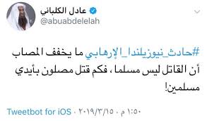 البعض لديهم مشكله إذا كان الأمر في السعودية ولكن يتقبله لو كان في خارجها. Ø§Ù…Ø§Ù… Ø§Ù„Ø­Ø±Ù… Ø§Ù„Ù…ÙƒÙŠ Ø§Ù„Ø³Ø§Ø¨Ù‚ ÙŠÙ†Ø´Ø± ØªØºØ±ÙŠØ¯Ø© ØªØ«ÙŠØ± Ø§Ù„Ø¬Ø¯Ù„ Ø¹Ù† Ù…Ø¬Ø²Ø±Ø© Ø§Ù„Ù…Ø³Ø¬Ø¯ÙŠÙ† ÙÙŠ Ù†ÙŠÙˆØ²ÙŠÙ„Ù†Ø¯Ø§ ØµÙˆØ±Ø© Ø§Ù„Ù…Ø´Ù‡Ø¯ Ø§Ù„ÙŠÙ…Ù†ÙŠ