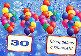 поздравления с днем рождения с юбилеем 30 лет мужчине Kartinka S Yubileem 30 Let Muzhchine In 2020 Enamel Pins
