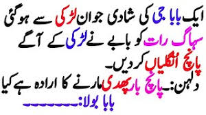 Прочетете офлайн книга момичета шеги larkion ке ganday ganday latifay. Full Funny Latifay 2019 Jokes To Make People Laugh Comedy Jokes In Urdu Amazing Jokes 2019 Ll Youtube