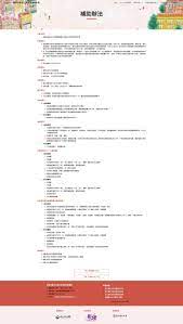 鹿港老屋活化再利用補助計畫 page design website design landing page design