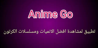 Sep 23, 2021 · download house designer apk 1.006 for android. Anime Go La Ultima Version De Android Descargar Apk