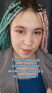 ❗FAKE SITUATION ❗#мистика #мифология #славянскаямифология #Разрывтрава