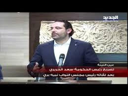 ووصف الحريري الذي شارك أمس، في الاجتماع الدوري للمجلس الشرعي، علاقته ببري بالتكاملية، وقال: ØªØµØ±ÙŠØ­ Ø±Ø¦ÙŠØ³ Ø§Ù„Ø­ÙƒÙˆÙ…Ø© Ø³Ø¹Ø¯ Ø§Ù„Ø­Ø±ÙŠØ±ÙŠ Ø¨Ø¹Ø¯ Ù„Ù‚Ø§Ø¦Ù‡ Ø±Ø¦ÙŠØ³ Ù…Ø¬Ù„Ø³ Ø§Ù„Ù†ÙˆØ§Ø¨ Ù†Ø¨ÙŠÙ‡ Ø¨Ø±ÙŠ Video Dailymotion