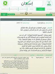 قوام التربة ونسبة الأملاح بها وعمر النبات وميعاد الزراعة والظروف الجوية السائدة ويعتبر إنتظام الرى من أهم عوامل نجاح المحصول لأن. ÙˆØ²Ø§Ø±Ø© Ø§Ù„Ø¥Ø³ÙƒØ§Ù† ØªØ±ÙØ¶ Ø·Ù„Ø¨Ø§Øª Ø§Ù„Ø¯Ø¹Ù… Ø§Ù„Ø³ÙƒÙ†ÙŠ Ù„Ù…Ù† ØªØ¬Ø§ÙˆØ² Ø³ÙØ±Ù‡ Ø´Ù‡Ø±ÙŠÙ† Ø®Ø§Ø±Ø¬ Ø§Ù„Ù…Ù…Ù„ÙƒØ© Ù…Ø¹Ù„ÙˆÙ…Ø§Øª Ù…Ø¨Ø§Ø´Ø±