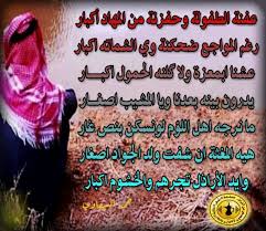 شعر ـ عتابة ـ ابوذية ـ زهيري ـ قصص من التراث Home Facebook