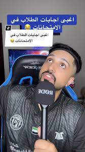 اغرب اجابات الطلاب