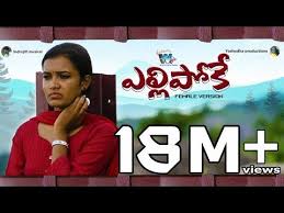 Yellipoke Female Version Video Song Warangal Tunes Indrajitt Yashoda Productions Youtube Mp3 Song Download Mp3 Song Love Songs Playlist