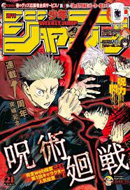 buy weekly shonen jump 21 2019 issue order at otome direct sales japanese poster design japanese poster anime printables