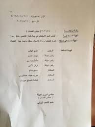 تتكون عادة من عدد متساوٍ من المسلمين والمسيحيين. Ø´ÙˆØ±Ù‰ Ø§Ù„Ø¯ÙˆÙ„Ø© Ø·Ù„Ø¨ Ø±Ø£ÙŠ Ù…Ø¬Ù„Ø³ Ø§Ù„Ù‚Ø¶Ø§Ø¡ Ø§Ù„Ø£Ø¹Ù„Ù‰ Ø¨Ù…Ø±Ø§Ø¬Ø¹Ø© Ø§Ù„Ù‚Ø§Ø¶ÙŠØ© Ø¹ÙˆÙ† Ø¶Ø¯ Ù‚Ø±Ø§Ø± Ø¹ÙˆÙŠØ¯Ø§Øª ØµÙˆØ± Ø§Ù„Ù†Ù‡Ø§Ø±