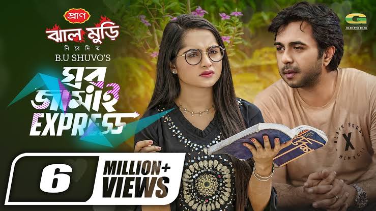 Ghor Jamai Express | Bangla Natok | ঘর জামাই এক্সপ্রেস | Apurba | Keya  Payel | Bangla Natok 2022