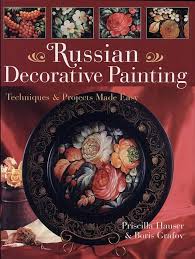 Russian Folk Art Painting Techniques Projects Made Easy Priscilla Hauser Boris Grafov Decorative Painting Decorative Painting Techniques Russian Folk Art