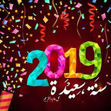 اجمل الصور للعام الجديد 2019 خلفيات تهاني العام الجديد neon signs beautiful images neon