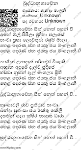 Chords for buddanu bawena without voice without voice sinhala music tracks. Buddhanu Bhawena Chords And Lyrics Chordlanka Com 37 More From Nanda Malani Largest Sinhala Guitar Chords And Lyrics Collection