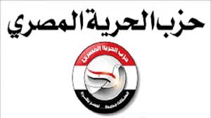 مطلوب لوجو للفعالية اسمها : Ø­Ø²Ø¨ Ø§Ù„Ø­Ø±ÙŠØ© Ø§Ù„Ù…ØµØ±ÙŠ ÙŠÙ†Ø¹ÙŠ Ø´Ù‡Ø¯Ø§Ø¡ Ø§Ù„ÙˆØ§Ø¬Ø¨ ÙÙŠ Ø³ÙŠÙ†Ø§Ø¡