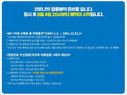 질병관리청, 사실 교회발 코로나 없었다.시민들은 '멘붕'. I Mutopd7 Tp5m
