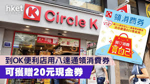 Jun 19, 2021 · 政府昨日（18日）公布$5,000電子消費券將於7月4日起登記、8月1日起派發，惟使用上設有多項限制，包括不能兌換現金、交稅及交水電煤等，但網民則想出種種奇招，希望用盡$5,000消費券，包括購買超市 Zi1syhojdurujm