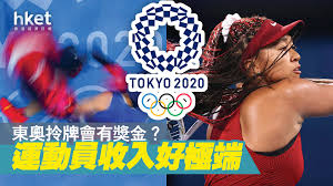 Jun 30, 2021 · 奧運過去5度將棒球列為正式項目，日本從未缺席，但最佳紀錄僅為銀牌。日本為在東京奧運留下棒球金牌，追加1.5億日圓奪冠獎金，若成功奪金，每. 5yjajjwdmaolrm