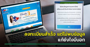 กรณีใช้สิทธิคนละครึ่งเฟส 1 ครบ 3,000 บาท จะสามารถใช้สิทธิเฟส 2 ได้ในวันที่ 1 ม.ค. Ibz14v3azels3m