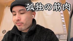 ボディビルダーがくら寿司で筋肉によいネタだけ選んでみた