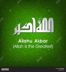 Indeed,allah and his angels send blessings on the prophet: Arabic Islamic Vector Photo Free Trial Bigstock