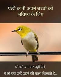 Check spelling or type a new query. 100 Inspirational Good Morning Quotes In Hindi For Friends 2021 à¤—à¤£ à¤¶ à¤šà¤¤ à¤° à¤¥ 2021