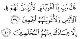 the story of satan shaitaan his tactics and methods to ward off his influences and whispers iqrasense com satan verses evil