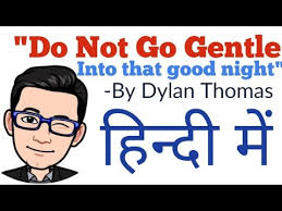 Dylan Thomas Do Not Go Gentle Into That Good Night Summary Do Not Go Gentle Into That Good Night By Dylan Thomas Hindi Youtube