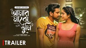 Lover - Amar Majhe Tumi | Trailer | New Tamil Movie Bangla Dubbed 2025 |  Raj Tarun, Riddhi Kumar