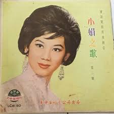 Ivy Ling Po Discography: Vinyl, CDs, & More