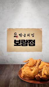 3분 만에 전문가 수준의 디자인을 만들어보세요! ë°•êµ°ì¹˜í‚¨ ë³´ëžŒì  Dlya Android Skachat Apk