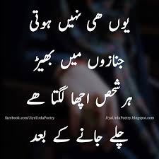 Don't forget to confirm subscription in your email. Pin On Urdu Poetry By Jawad Saqib