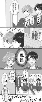 褒め言葉に敏感なマブダチ บนทว ตเตอร エー監 デュ監 風呂覗いた系のエデュ監 twstプラス https t co hr1iqnhtxo ทว ตเตอร 漫画 マブダチ ツイ