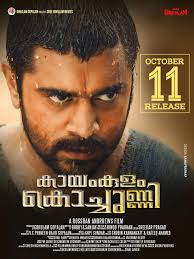 Malayalam Film Kayamkulam Kochunni Releases World Wide Breaks The Record Of Baahubali 2 India Com See more of malayalam movie posters on facebook. malayalam film kayamkulam kochunni