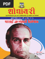 Status Note On Collective Investment Schemes