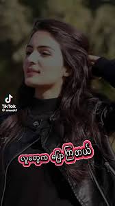 Su Hlaing Hnin (@suhlainghnin718)'s videos with မူရင်းအသံ