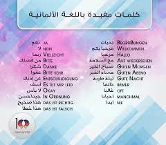 pin by sara r on german language german language learn german germany language