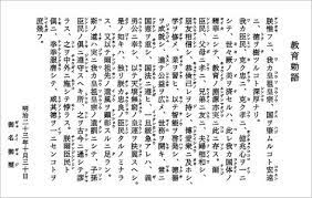 写真少年漂流記 教育勅語に心酔する安倍昭恵夫人の時代錯誤 人生の教訓 教訓 言の葉